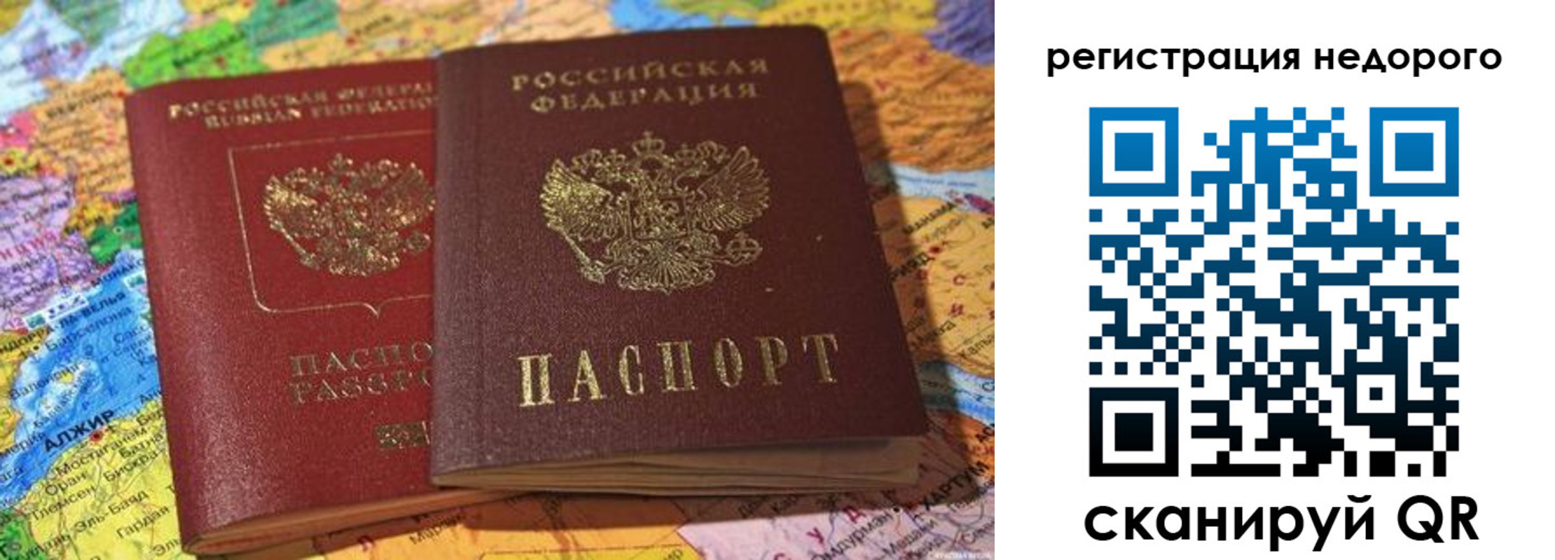 временная регистрация в квартире в Лагани