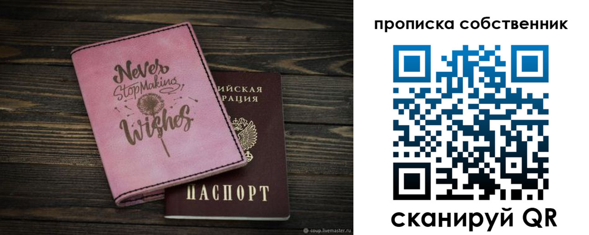 прописка 2025 в Лагани