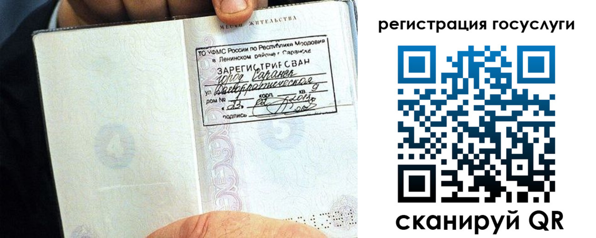 прописка в Лагани