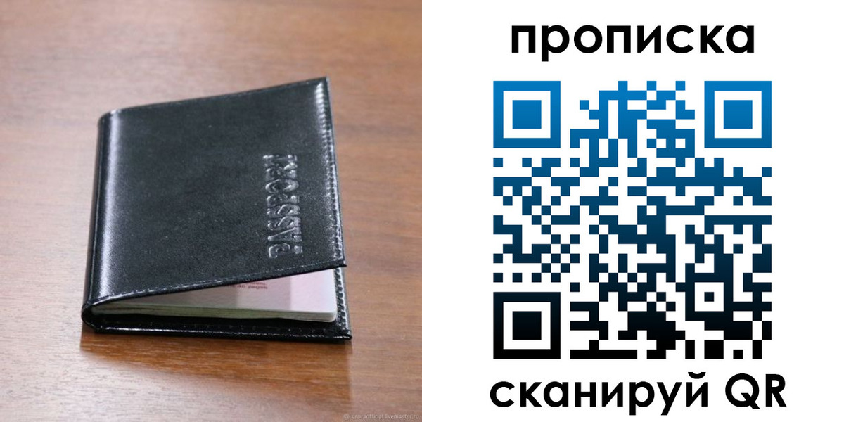прописка для военкомата в Лагани