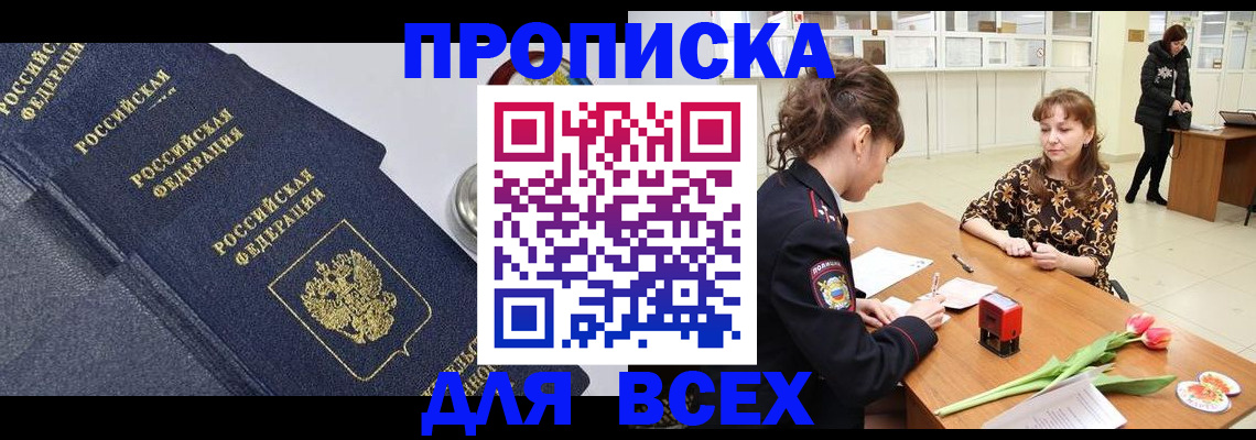 прописка поиск в Лагани