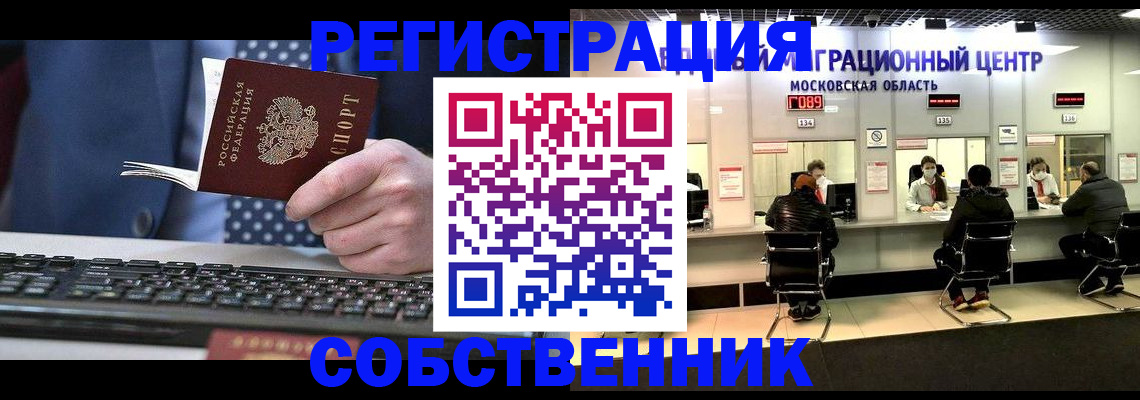 временная регистрация поиск в Лагани